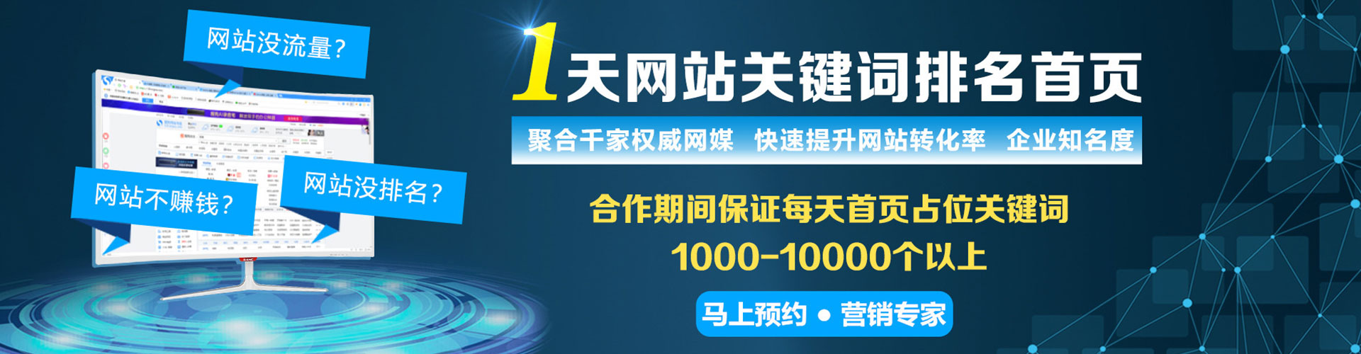 江岸百度竞价代理